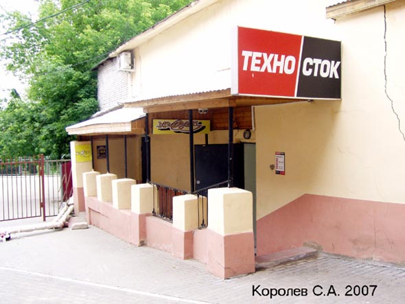 комиссионный магазин «ТехноСток» на Большой Московской 40 во Владимире фото vgv