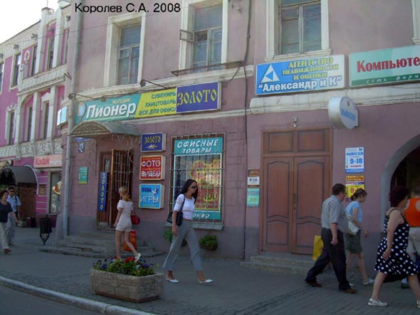 магазин «Пионер» на Большой Московской 42 во Владимире фото vgv
