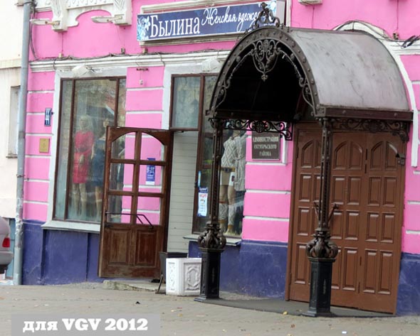 магазин женской одежды «Виктория» на Большой Московской 44 во Владимире фото vgv