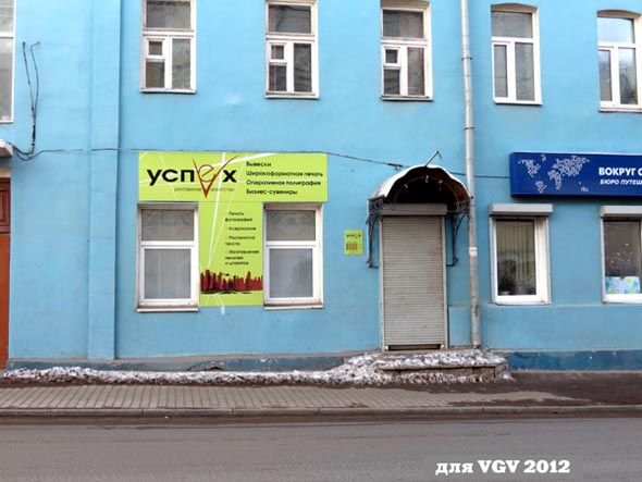 «закрыто 2013» рекламное агентство Успех во Владимире фото vgv