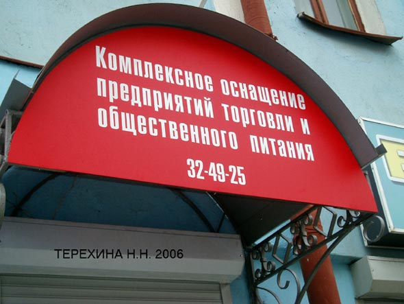 (закрыта 2008) группа компаний Русский проект во Владимире фото vgv
