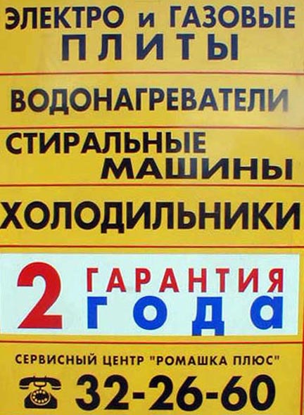 магазин «Газовые плиты» на Большой Московской 75б во Владимире фото vgv