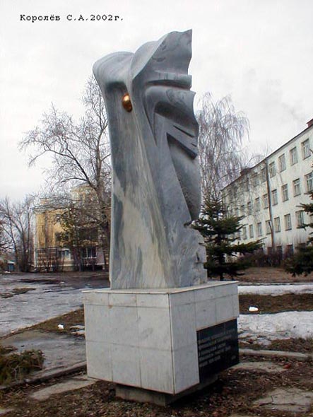 Скульптурная композиция «Крылья» в сквере на Большой Московской 79 во Владимире фото vgv