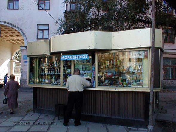 киоск «Мороженое» на Большой Московской 90а во Владимире фото vgv