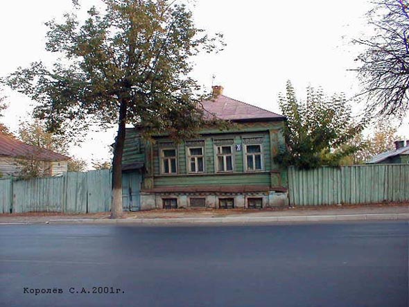 Дом 20 по ул. Большая Нижегородская - снесен осенью 2009 года во Владимире фото vgv
