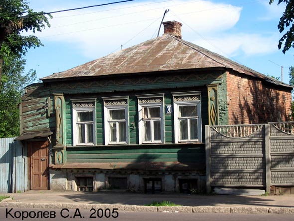 Дом 20 по ул. Большая Нижегородская - снесен осенью 2009 года во Владимире фото vgv