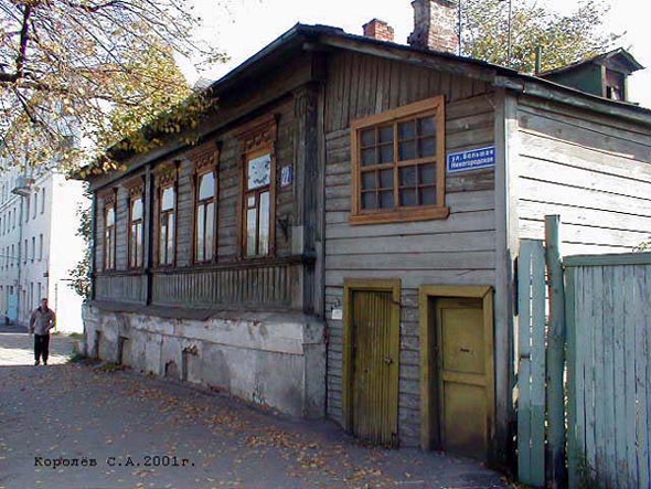 Дом 22 по ул. Большая нижегородская - снесен осенью 2003 года во Владимире фото vgv