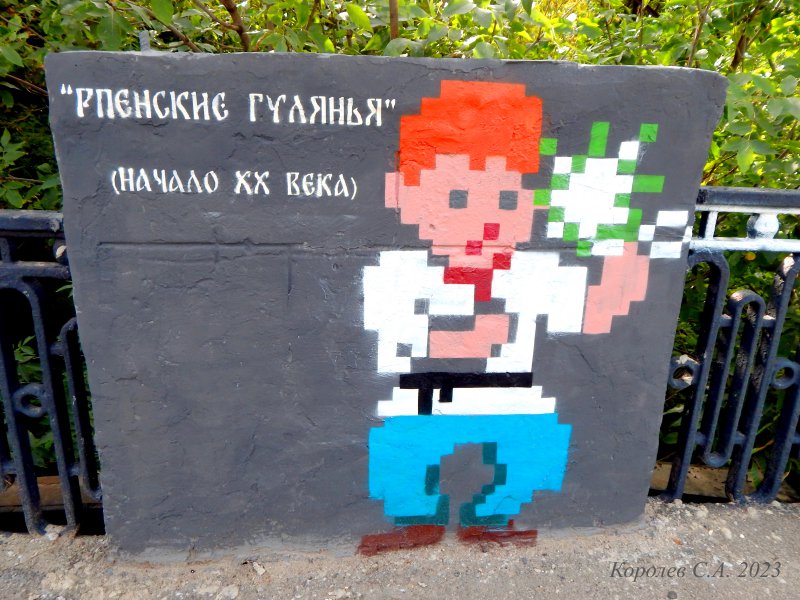 граффити «Рпенские гулянья» на Рпенском мосту на Большой Нижегородской улице во Владимире фото vgv