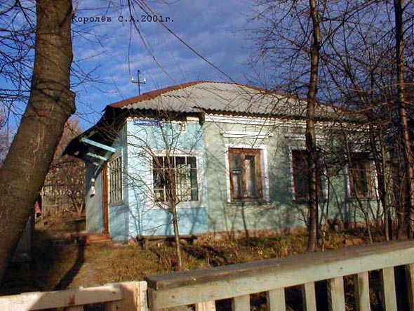 дом 109 по Большой Нижегородской снесен в 2008 году во Владимире фото vgv