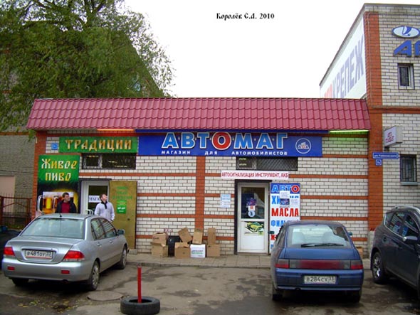 магазин живого пива «Традиции» на Чайковского 7г во Владимире фото vgv