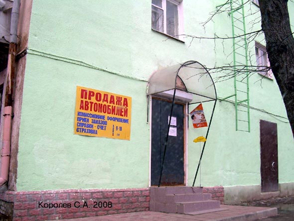 Продажа и комиссионное оформление автомобилей на Чайковского 9 во Владимире фото vgv