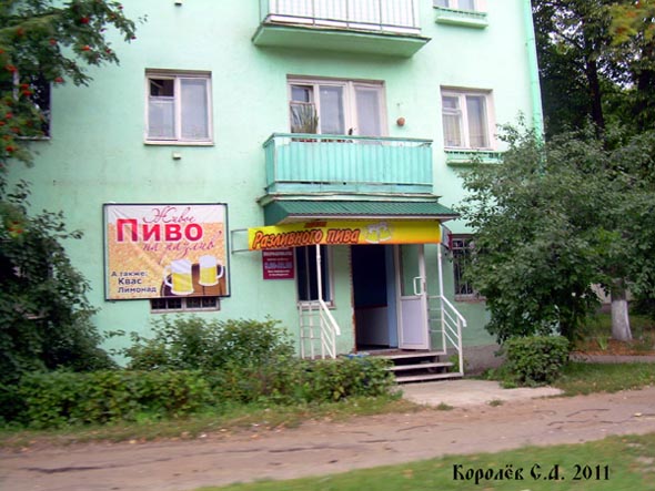 магазин разливного пива на Чайковского 9 во Владимире фото vgv