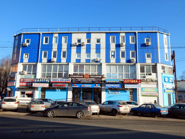 офис строителдьной компании ООО «Терем» на Чайковского 40а во Владимире фото vgv