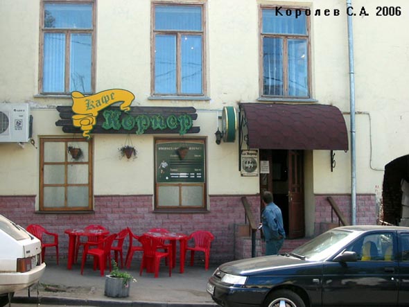 кафе Корнер на Девической 3 во Владимире фото vgv