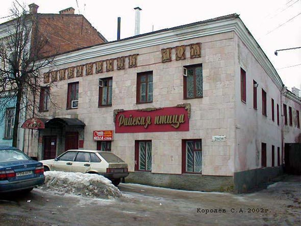 кафе Купеческий Дом на Девической 9 во Владимире фото vgv