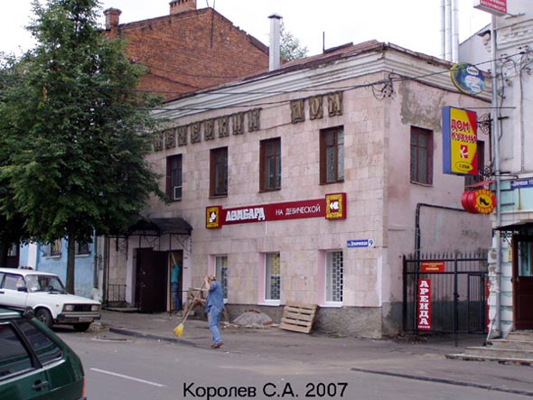 Ломбард на Девической во Владимире фото vgv