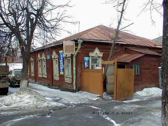 Вид дома по Девической 10 до сноса в 2018 году во Владимире фото vgv