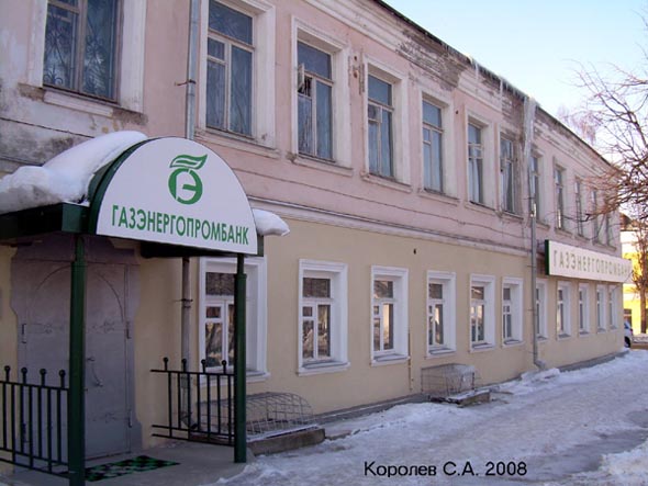 операционный офис N 1 ЗАО Газэнергопромбанк на Девической 17 во Владимире фото vgv