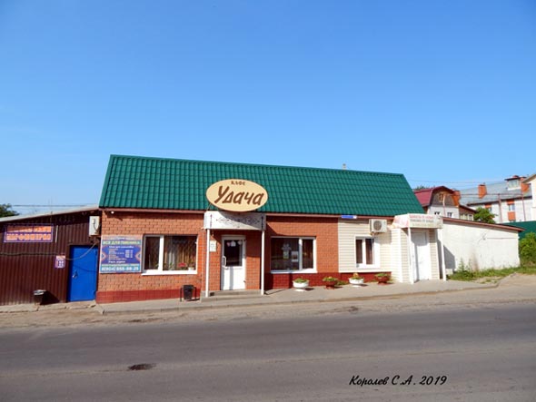кафе-шашлычная Удача во Владимире фото vgv
