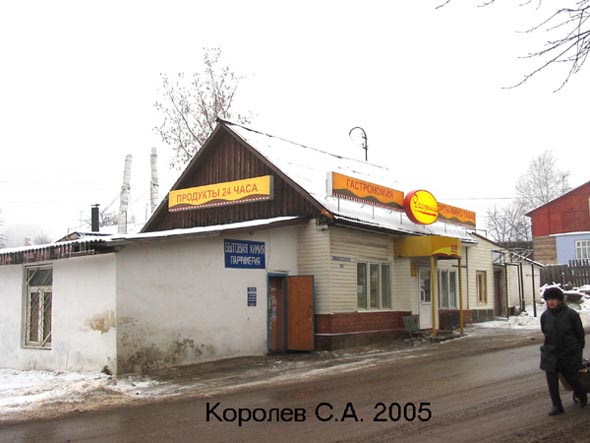 магазин продуктов Десертный Каприз во Владимире фото vgv