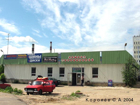 магазин Владимир ШИНА на Добросельской во Владимире фото vgv