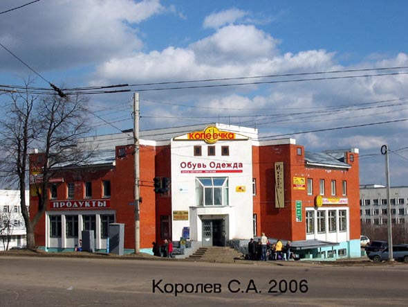 магазин Копеечка на Добросельской 124 во Владимире фото vgv