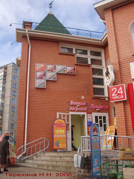 магазин «Эльдорадо продукты» на Добросельскойц 167г во Владимире фото vgv