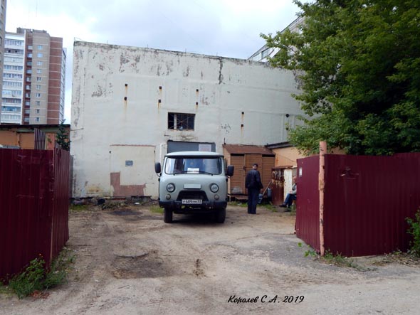 Аварийная служба ООО «Мой дом» на Добросельской 171а во Владимире фото vgv