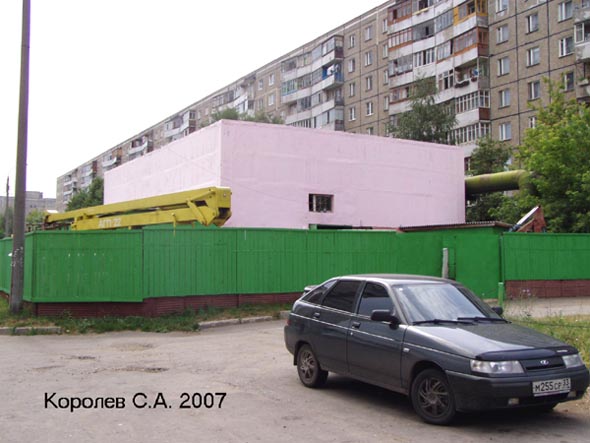 Аварийная служба ООО «Мой дом» на Добросельской 171а во Владимире фото vgv
