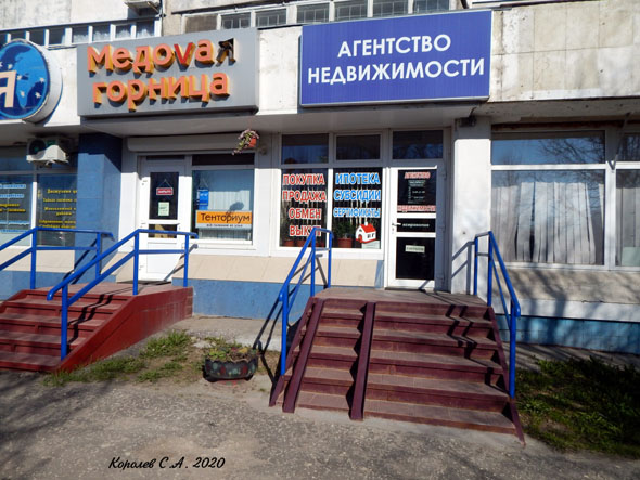 Агенство недвижимости «Экспресс» на Добросельской 175 во Владимире фото vgv