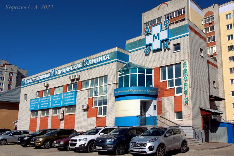 «Альтернативная медицинская клиника» на Добросельской 197 во Владимире фото vgv