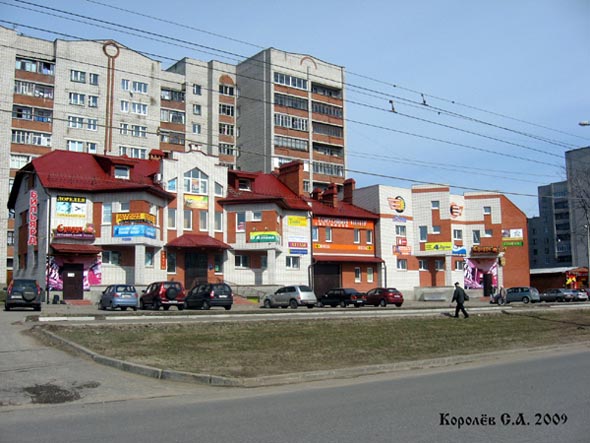 улица Добросельская 201 ТЦ на Добросельской во Владимире фото vgv