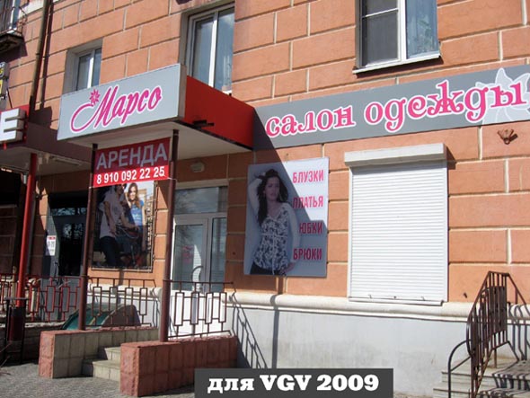салон женской одежды «Марсо» на Дворянской 5 во Владимире фото vgv