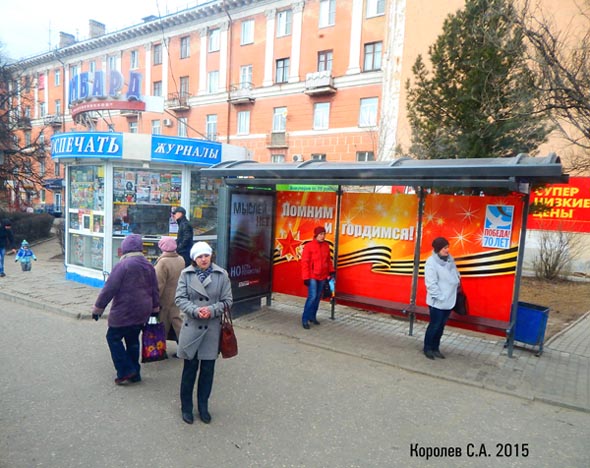 остановка «Золотые Ворота» - из центра  на Дворянской 5 во Владимире фото vgv