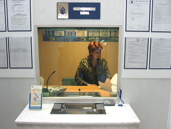 операционная касса «На Студеной» Владпромбанка во Владимире фото vgv