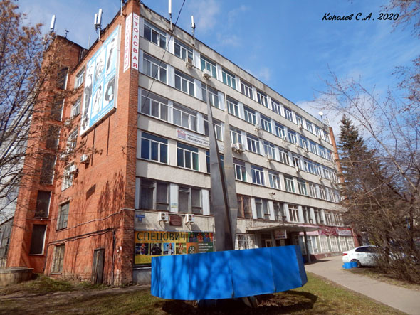 строительная компания «Стройпроект» на Эдектрозаводской 1 во Владимире фото vgv