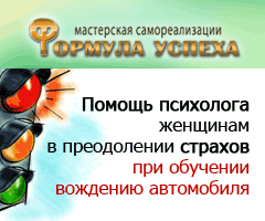 Мастерская самореализации «Формула успеха» на Батурина 39 во Владимире фото vgv
