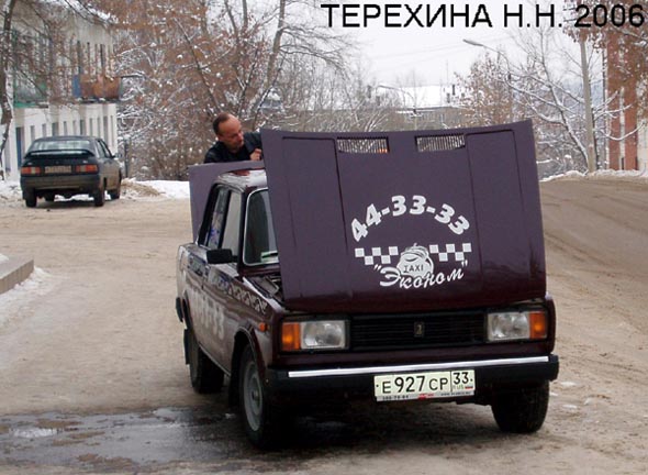такси Эконом во Владимире фото vgv