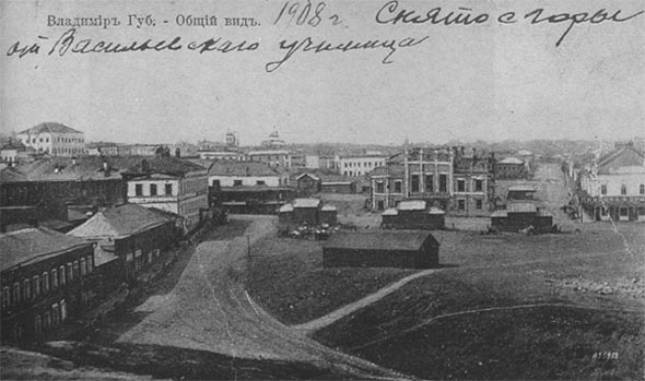 улица Царицинская 1908 год во Владимире фото vgv