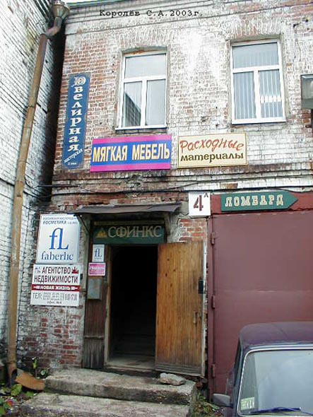 (закрыто 2008) агентство недвижимости Новая жизнь во Владимире фото vgv