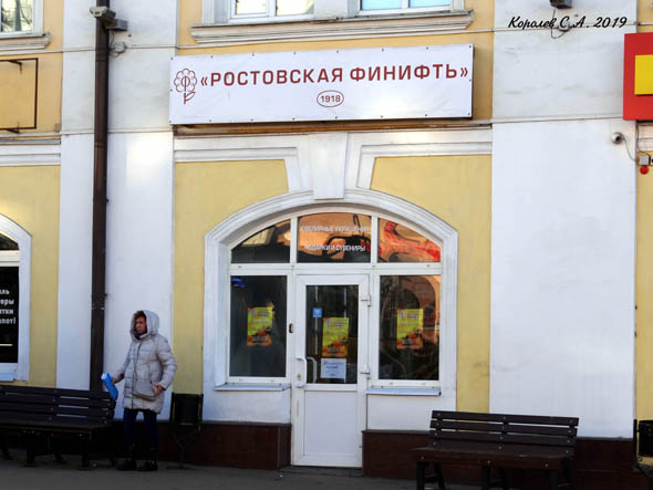 Фирменный магазин фабрики Ростовская финифть на Гагарина 5 во Владимире фото vgv