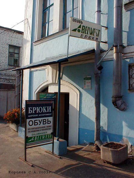 фирменный магазин обуви «BELVEST» на Гагарина 5 во Владимире фото vgv