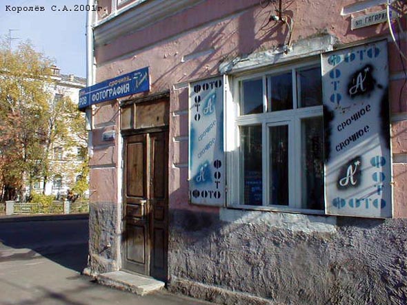 (закрыта 2011) Срочная фотография во Владимире фото vgv