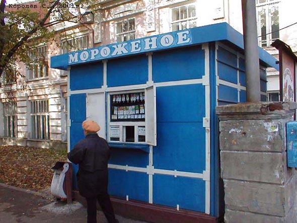 «закрыто 2005»киоск Мороженое во Владимире фото vgv