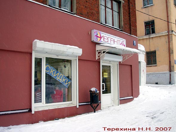 магазин «Элегант» на Гагарина 10 во Владимире фото vgv