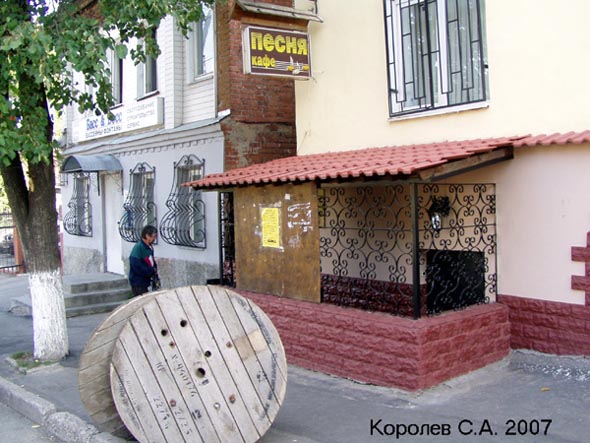 (закрыто 2008)кафе Песня во Владимире фото vgv