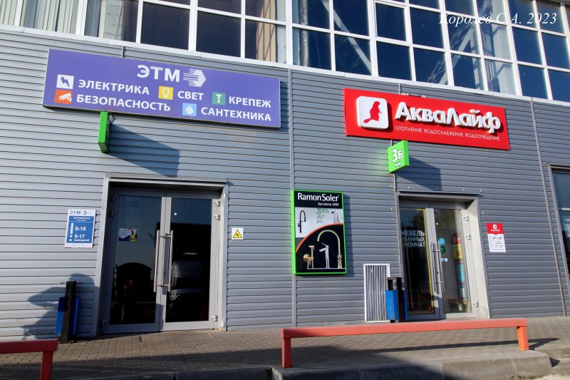 интернет-магазин сантехники и отопительного оборудования «АкваЛайф»  в ТЦ Терминал на Гастелло 8а во Владимире фото vgv