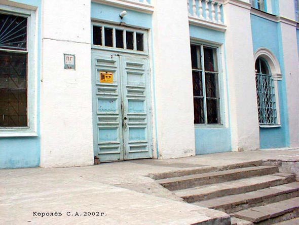«закрыто 2005» магазин Секонд Хэнд во Владимире фото vgv