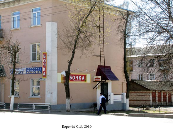 магазин разливного пива «Бочка» на Горького 61 во Владимире фото vgv