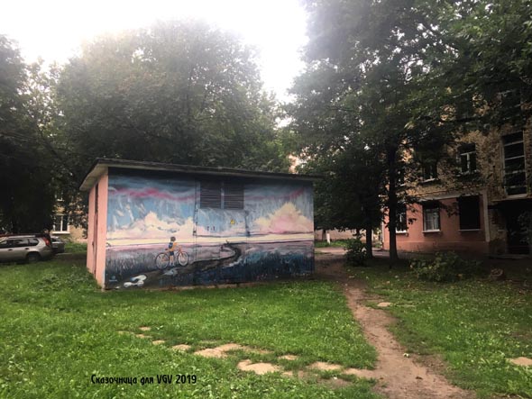 граффити «Путь к Мечте» во дворе дома 65 по улице Горького во Владимире фото vgv